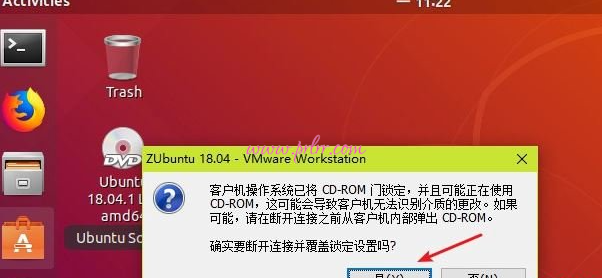 Ubuntu18.04系统下全程图解安装VMware Tools的方法